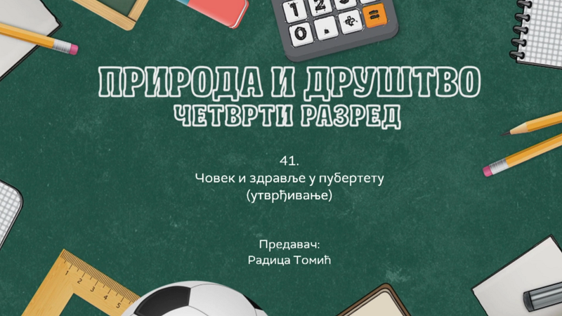 Човек и здравље у пубертету, утврђивање